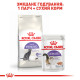 Корм для дорослих стерилізованих котів ROYAL CANIN STERILISED 4.0 кг