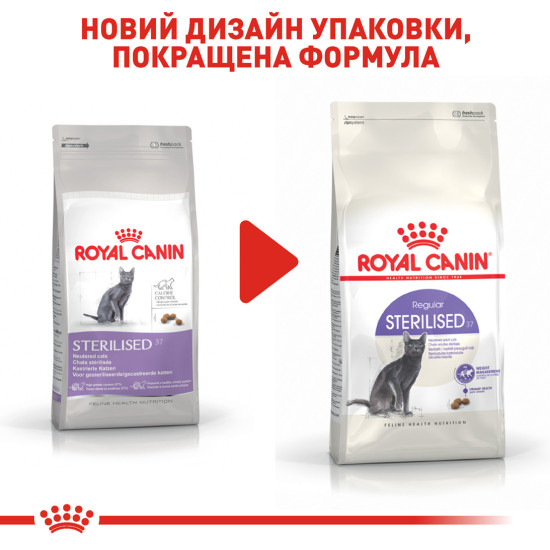 Корм для дорослих стерилізованих котів ROYAL CANIN STERILISED 4.0 кг
