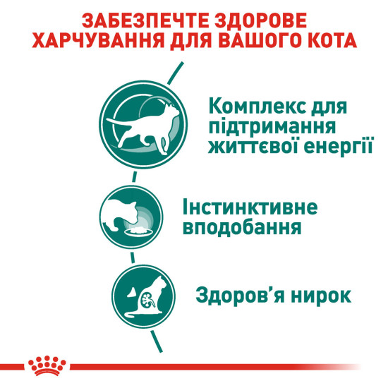 Вологий корм для дорослих котів ROYAL CANIN INSTINCTIVE 7+ (віком від 7 років) 0.085 кг