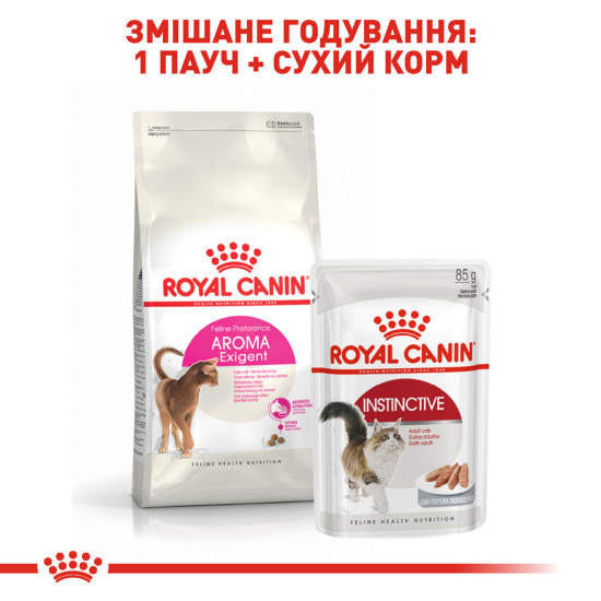 Корм для котів ROYAL CANIN EXIGENT AROMA 2.0 кг, вибагливих до аромату корму