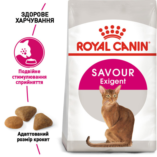 Корм для котів ROYAL CANIN EXIGENT SAVOUR 0.4 кг, вибагливих до смакових якостей корму