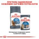 Корм для котів ROYAL CANIN LIGHT WEIGHT CARE 0.4 кг