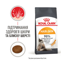 Корм для котів ROYAL CANIN HAIR&SKIN CARE 2.0 кг