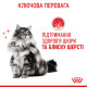 Корм для котів ROYAL CANIN HAIR&SKIN CARE 4.0 кг