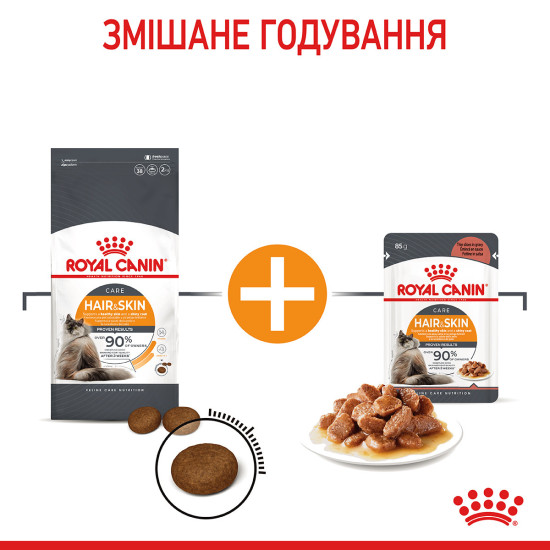 Вологий корм для дорослих котів ROYAL CANIN HAIR&SKIN CARE IN GRAVY 0.085 кг
