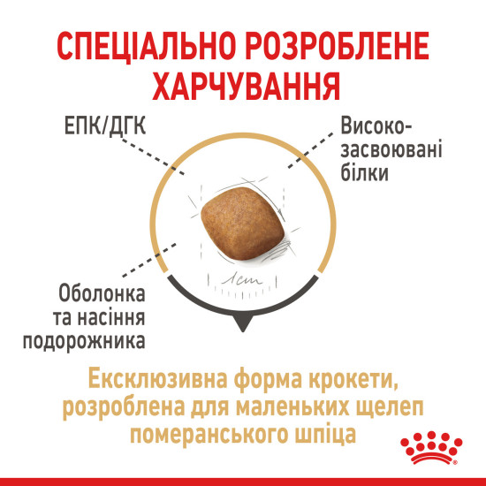 Сухий корм для дорослих собак породи Померанський шпіцROYAL CANIN POMERANIAN ADULT 0.5 кг