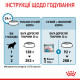 Корм для новонароджених цуценят великих порід собак ROYAL CANIN MAXI STARTER 4 кг