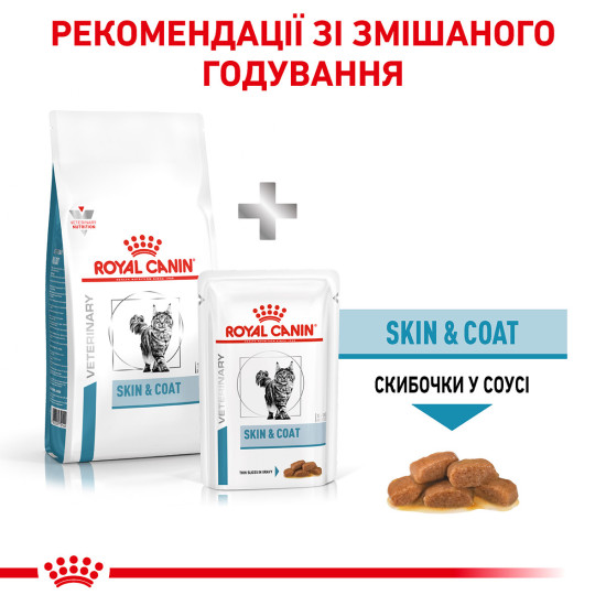 Корм для дорослих котів ROYAL CANIN SKIN&COAT CAT  0.4 кг
