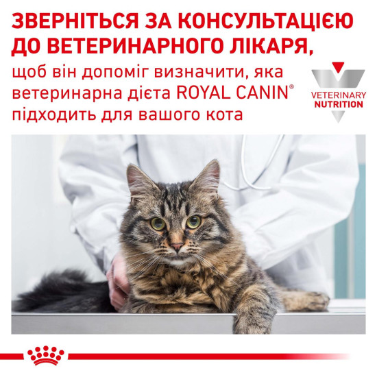 Корм для дорослих котів ROYAL CANIN URINARY S/O CAT 0.4 кг