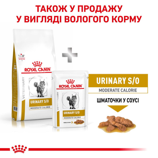 Корм для дорослих котів ROYAL CANIN URINARY S/O MODERATE CALORIE CAT 0.4 кг