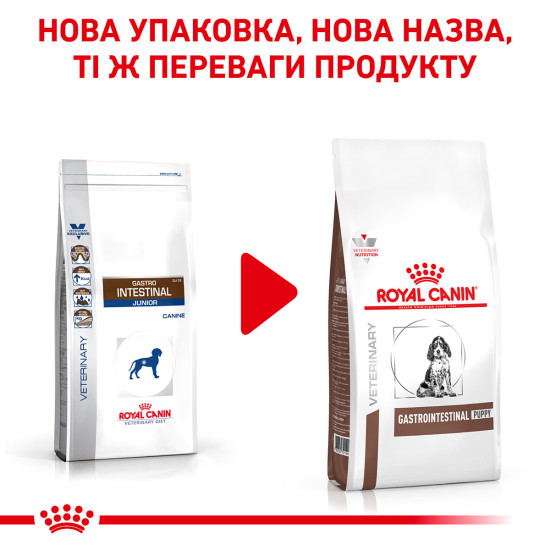 Корм для цуценят ROYAL CANIN GASTROINTESTINAL PUPPY 2.5 кг