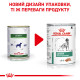 Вологий корм для дорослих собак ROYAL CANIN SATIETY WEIGHT MANAGEMENT DOG Cans 0.41 кг