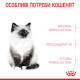 Корм для кошенят ROYAL CANIN KITTEN 0.4 кг