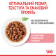 Вологий корм для кошенят (шматочки у соусі) ROYAL CANIN KITTEN IN GRAVY 0.085 кг, у паучах